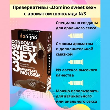 Презервативы DOMINO SWEET SEX CHOCOLATE MOUSSE 3 штуки (оральные) от sex shop primegoods фото 3