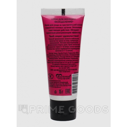 Крем для женщин Вожделение, возбуждающий, 15 мл от sex shop primegoods фото 3