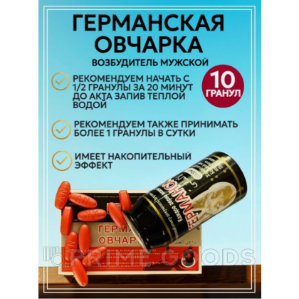 Мужской возбудитель - Германская овчарка 380 mg. (10 кап.) от sex shop primegoods фото 4