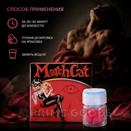 Возбудитель для женщин Мартовская кошка от sex shop primegoods фото 3