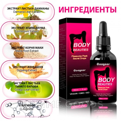 Возбуждающие капли женские Body Beauties, 30 мл от sex shop primegoods фото 3