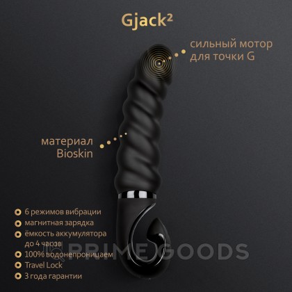 Gvibe Gjack 2 - Анатомический витой вибратор, 22х3.7 см от sex shop primegoods фото 4
