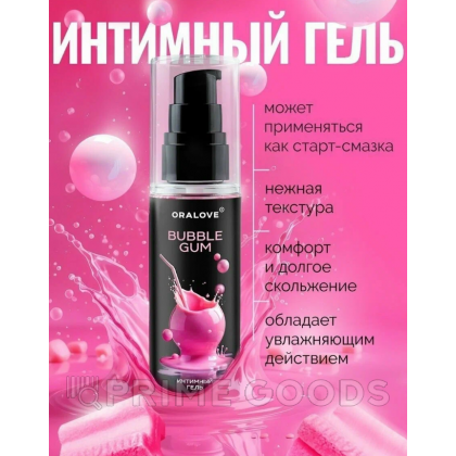 Съедобный оральный гель Бабл гам 60 г от sex shop primegoods фото 5