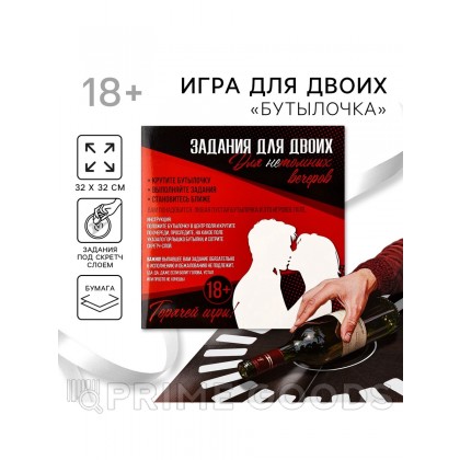 Задания для двоих «Для нетомных вечеров» от sex shop primegoods фото 6