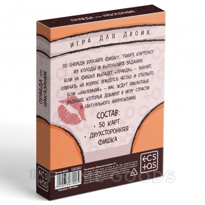 Игра для пар «Правда или наказание» 18+ от sex shop primegoods фото 3