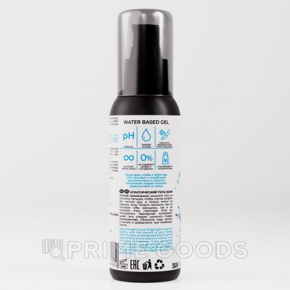 Лубрикант на водной основе SGAN Sensual классический, 100 мл от sex shop primegoods фото 4