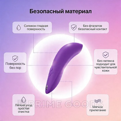 Бесконтактный клиторальный стимулятор We-Vibe Melt 2 фиолетовый от sex shop primegoods фото 7