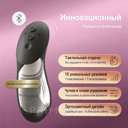 Вибратор для пар We-Vibe Chorus Pro, черный от sex shop primegoods фото 6